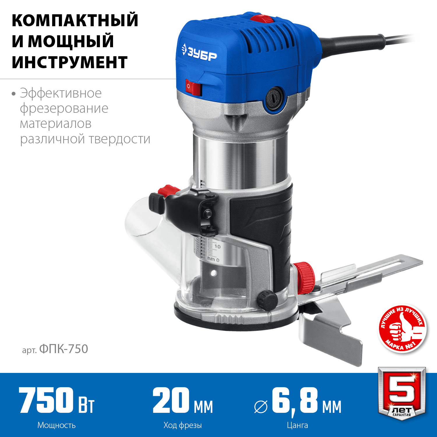 Фрезер кромочный ФПК-750