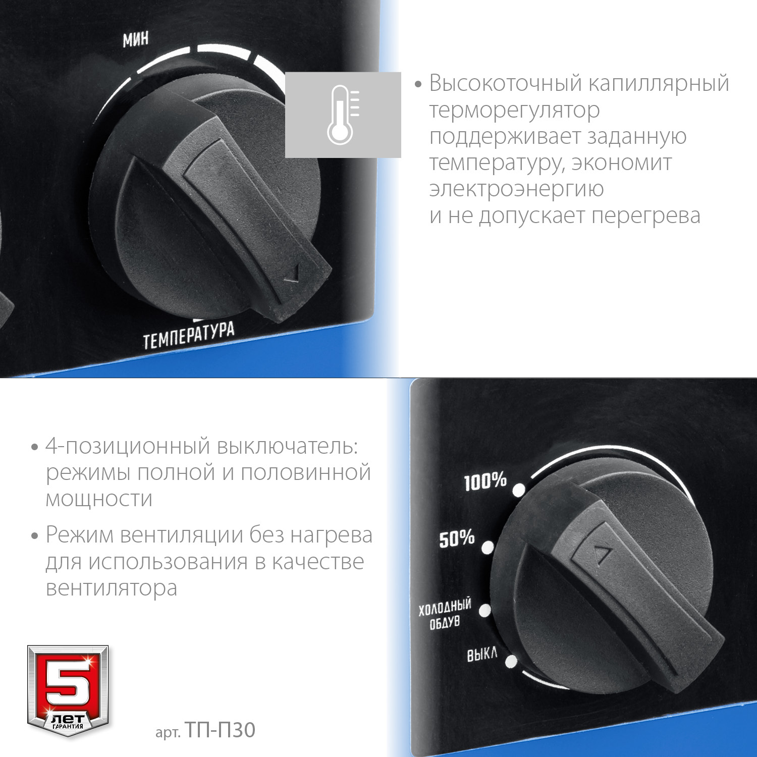 Тепловая пушка, ТП-П ТП-П30